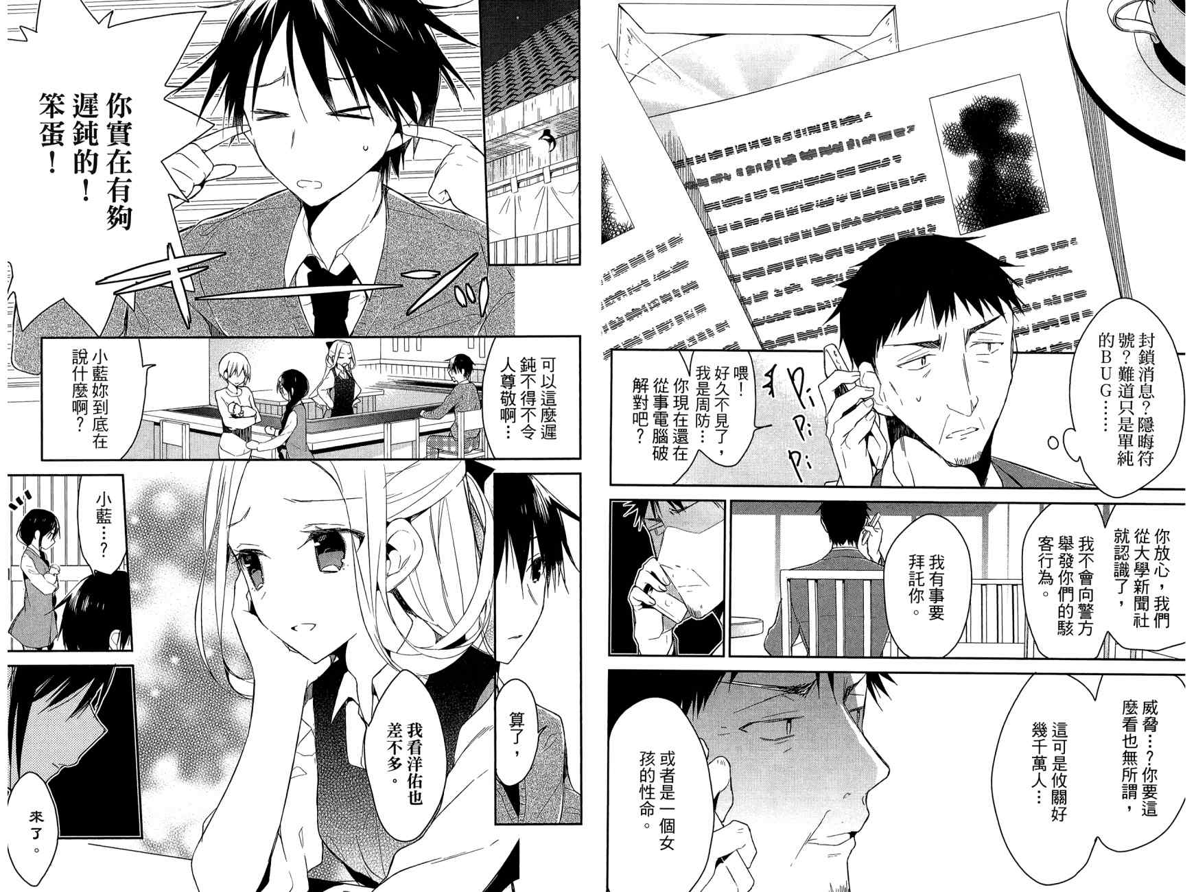 无人知晓的有塔小镇韩漫全集-第02卷无删减无遮挡章节图片 