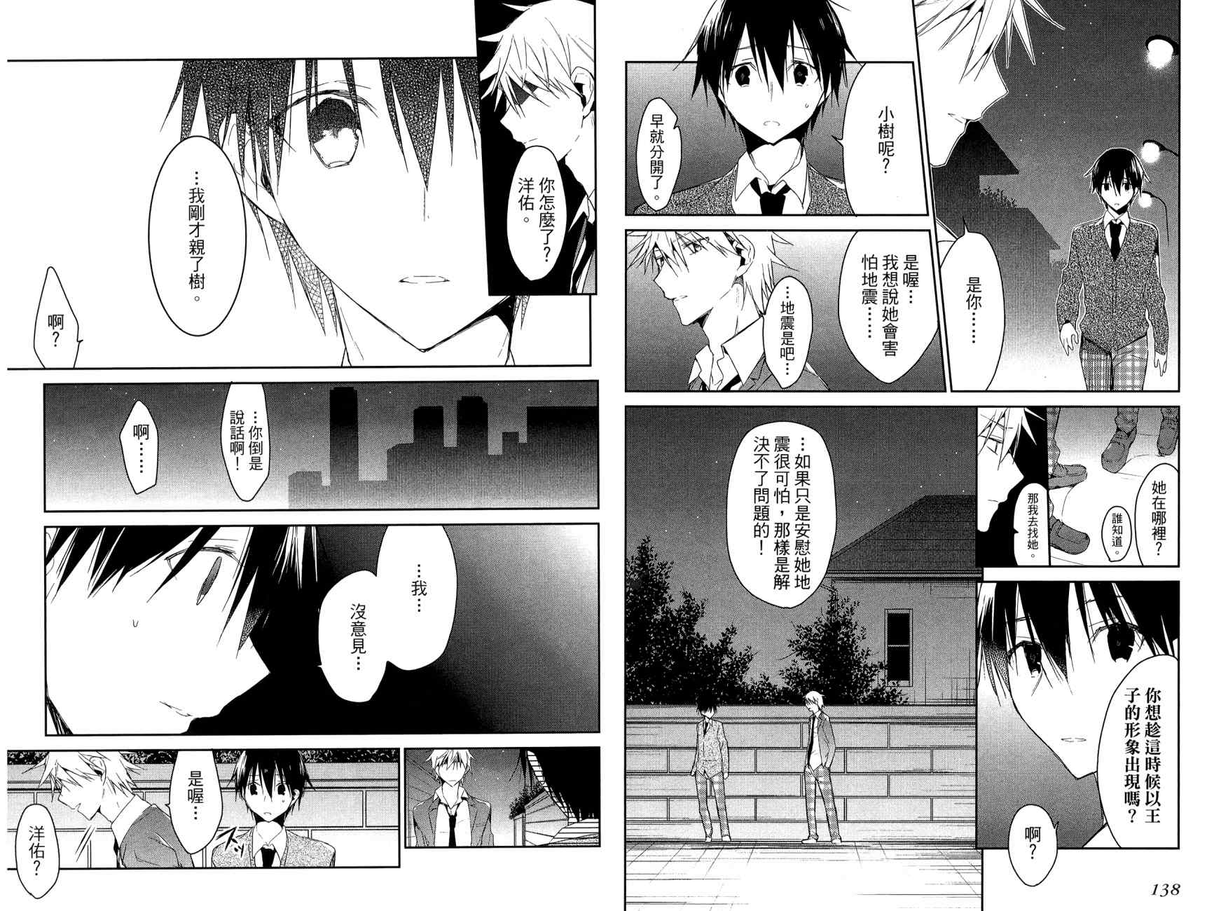 无人知晓的有塔小镇韩漫全集-第02卷无删减无遮挡章节图片 