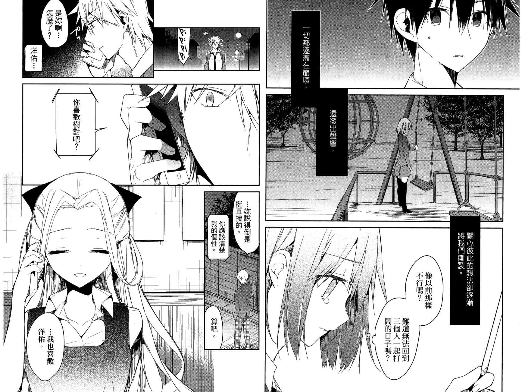 无人知晓的有塔小镇韩漫全集-第02卷无删减无遮挡章节图片 