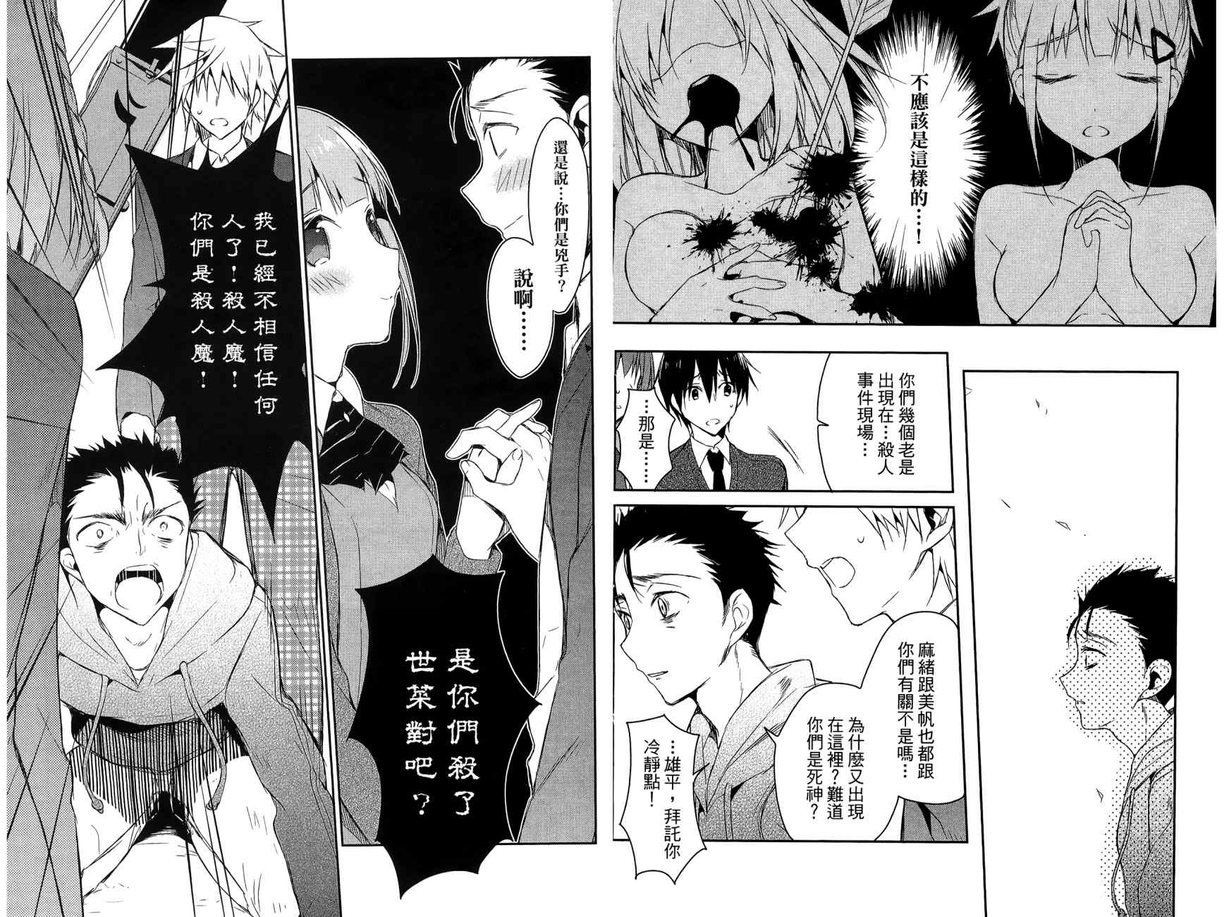 无人知晓的有塔小镇韩漫全集-第02卷无删减无遮挡章节图片 