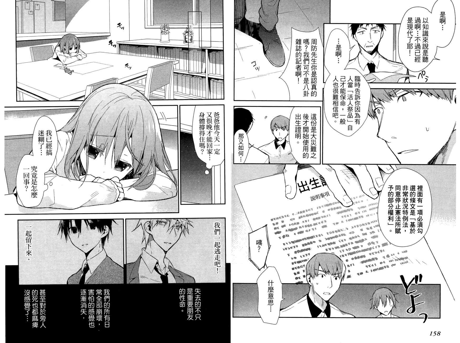 无人知晓的有塔小镇韩漫全集-第02卷无删减无遮挡章节图片 