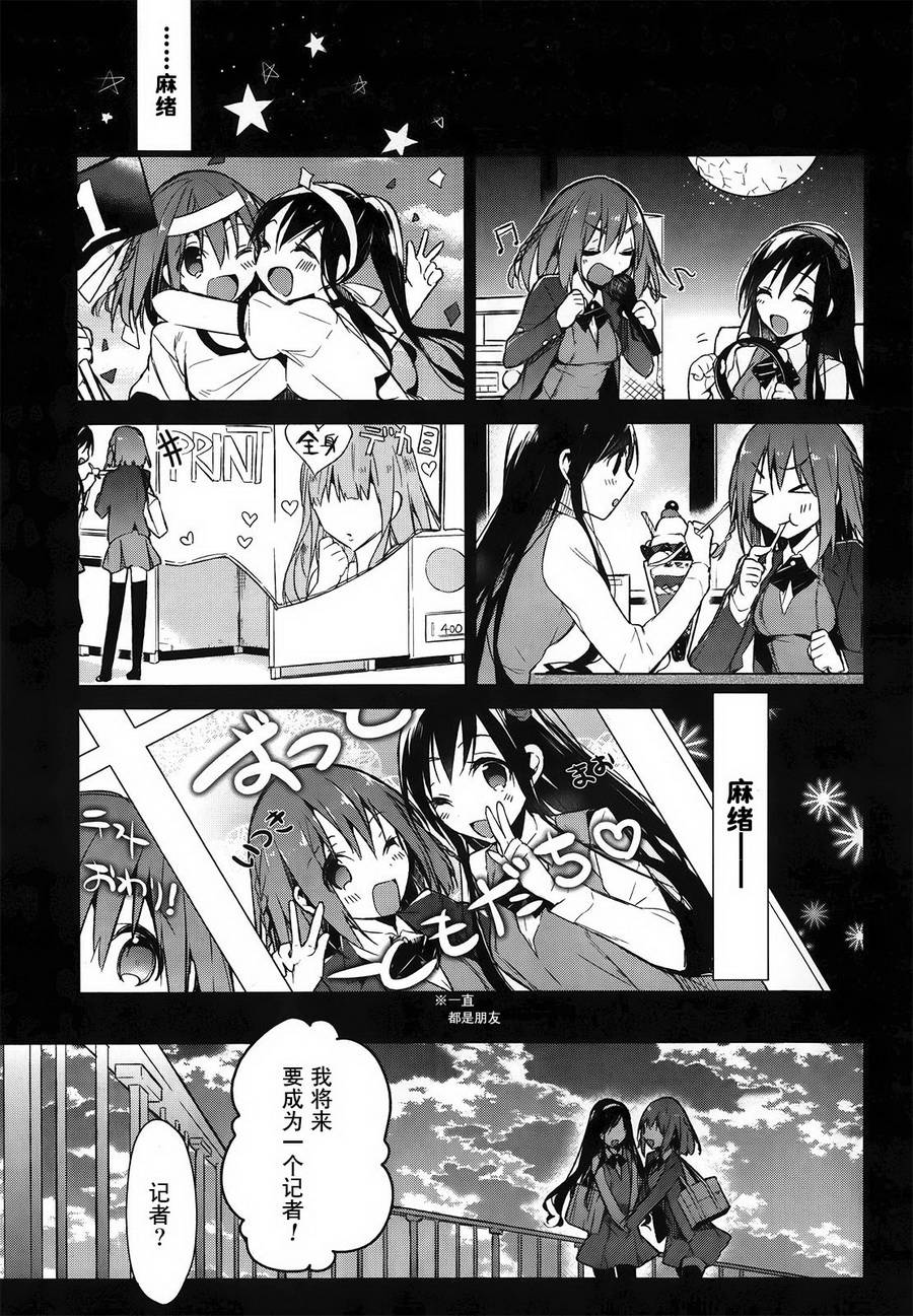 无人知晓的有塔小镇韩漫全集-第02话无删减无遮挡章节图片 