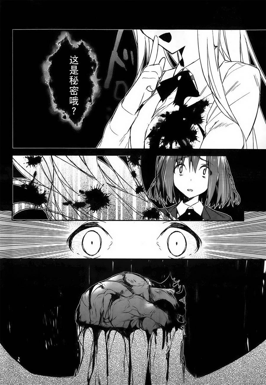 无人知晓的有塔小镇韩漫全集-第02话无删减无遮挡章节图片 