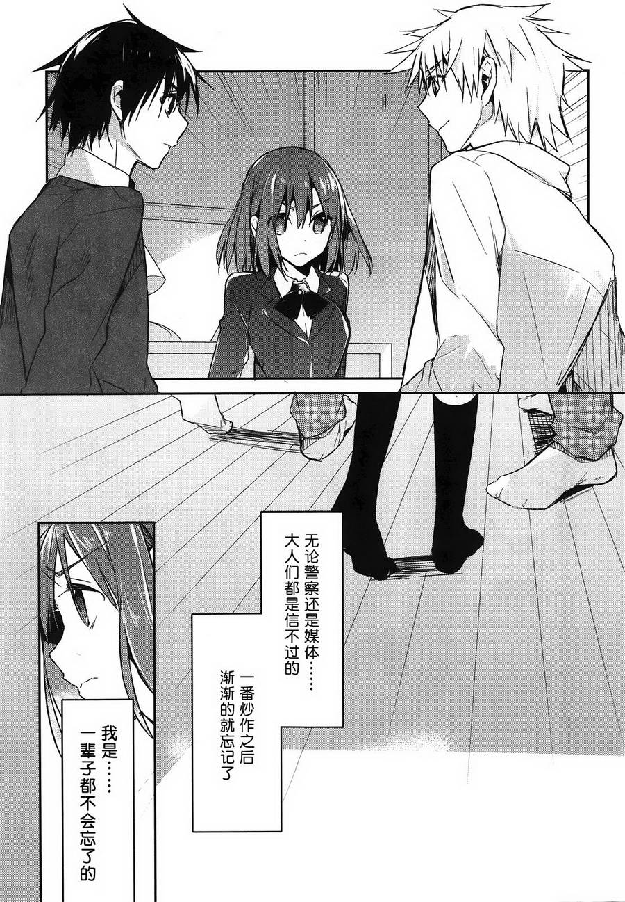 无人知晓的有塔小镇韩漫全集-第02话无删减无遮挡章节图片 