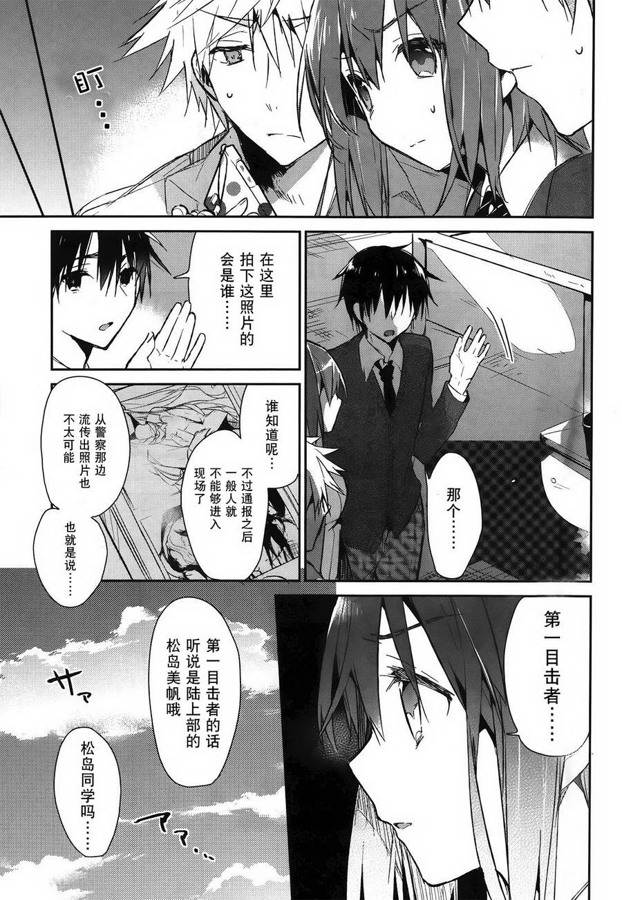 无人知晓的有塔小镇韩漫全集-第02话无删减无遮挡章节图片 