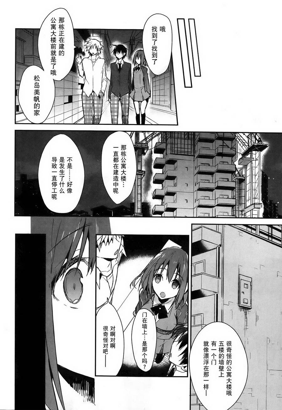 无人知晓的有塔小镇韩漫全集-第02话无删减无遮挡章节图片 