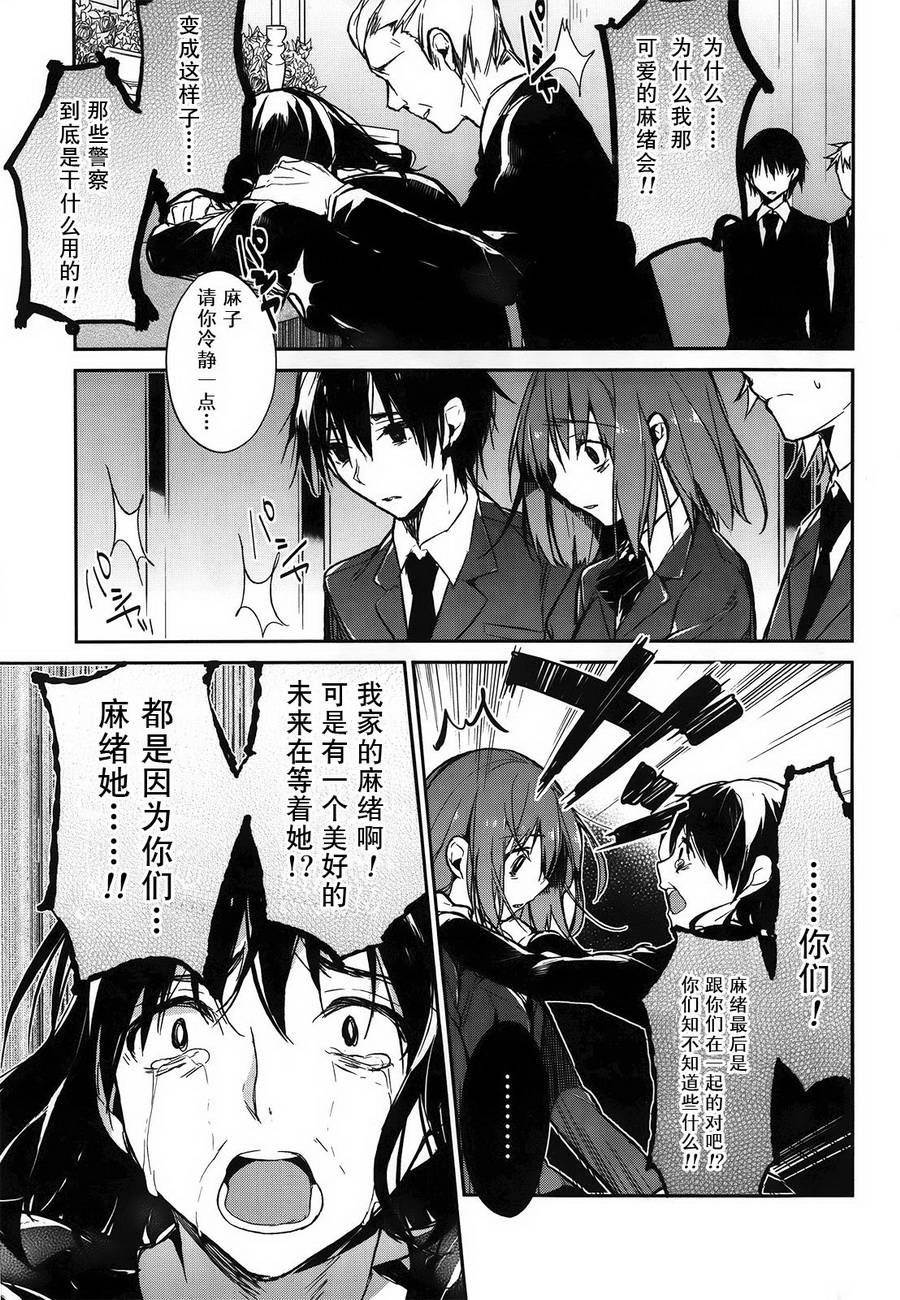 无人知晓的有塔小镇韩漫全集-第02话无删减无遮挡章节图片 