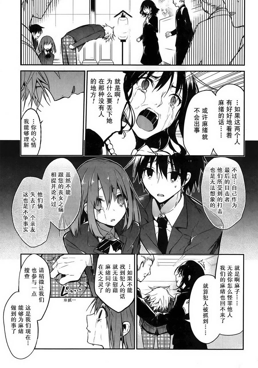 无人知晓的有塔小镇韩漫全集-第02话无删减无遮挡章节图片 