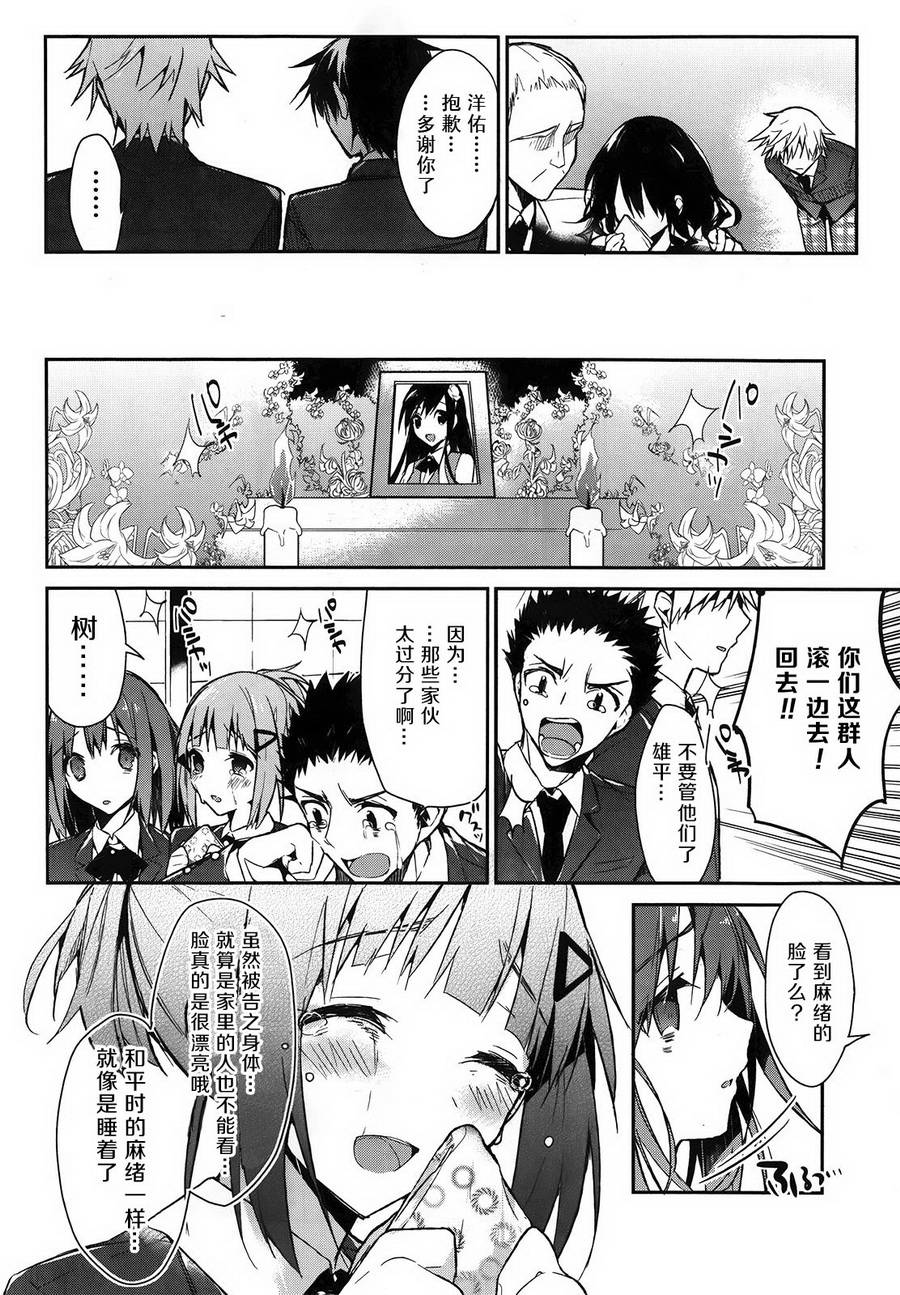 无人知晓的有塔小镇韩漫全集-第02话无删减无遮挡章节图片 