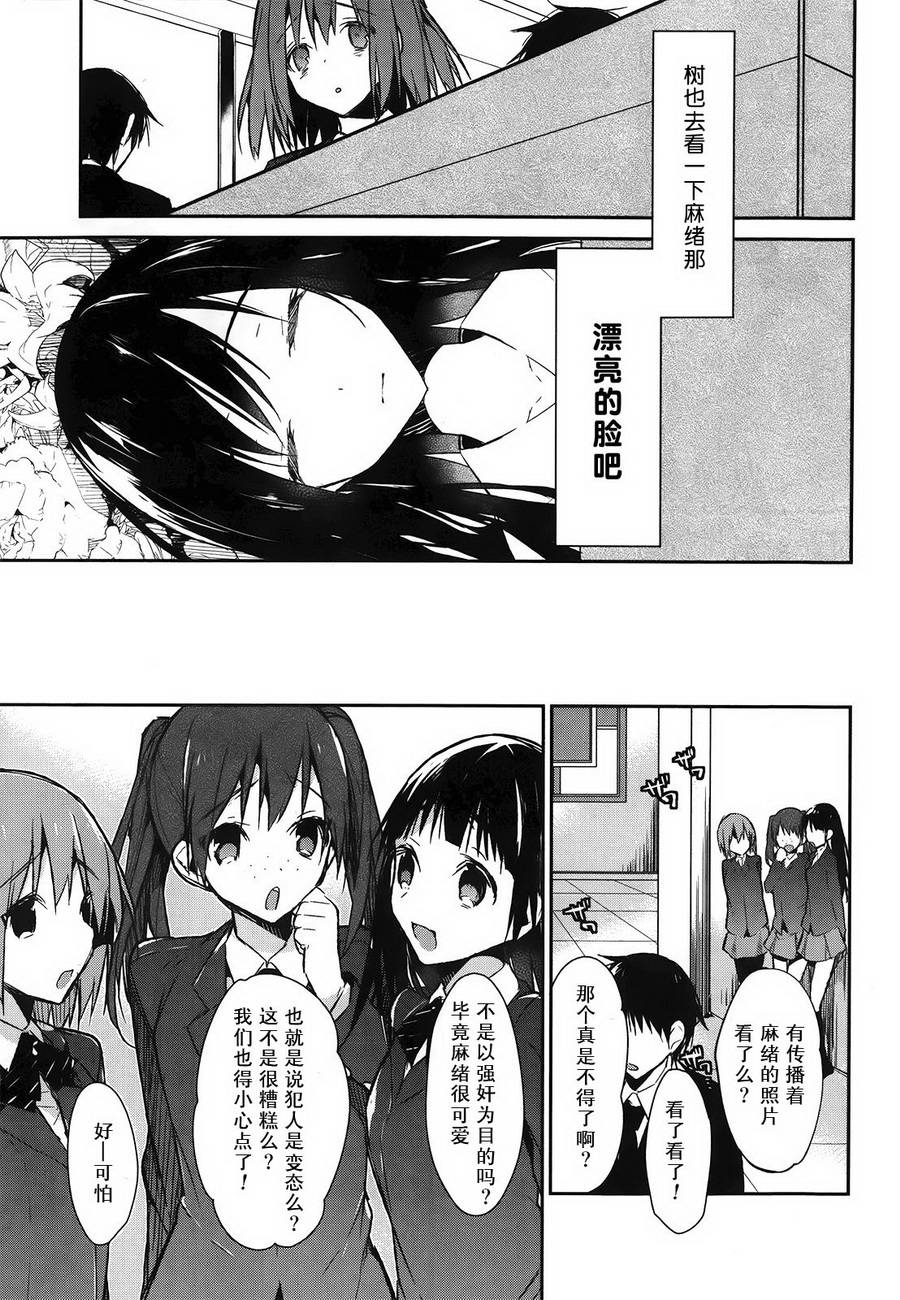 无人知晓的有塔小镇韩漫全集-第02话无删减无遮挡章节图片 