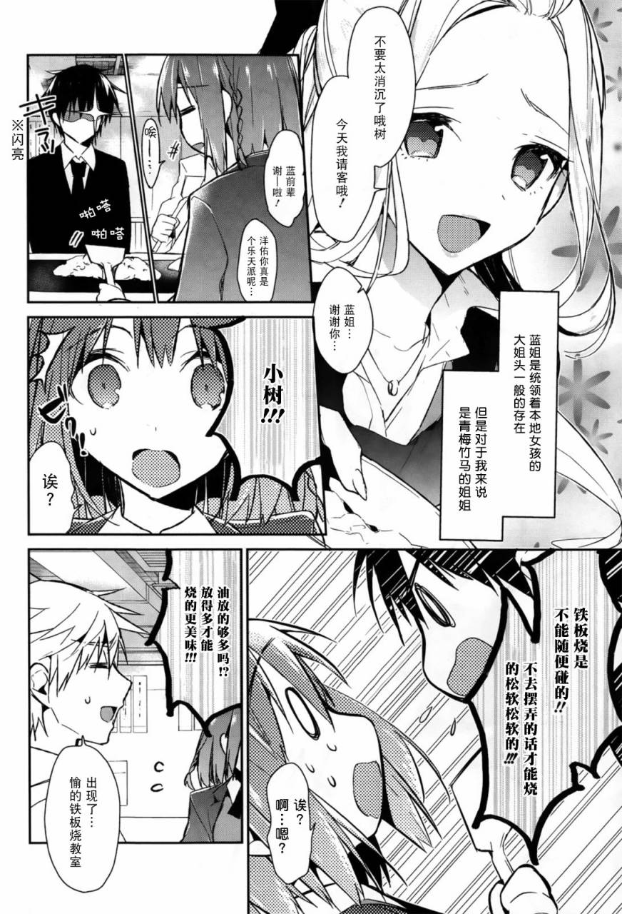 无人知晓的有塔小镇韩漫全集-第03话无删减无遮挡章节图片 