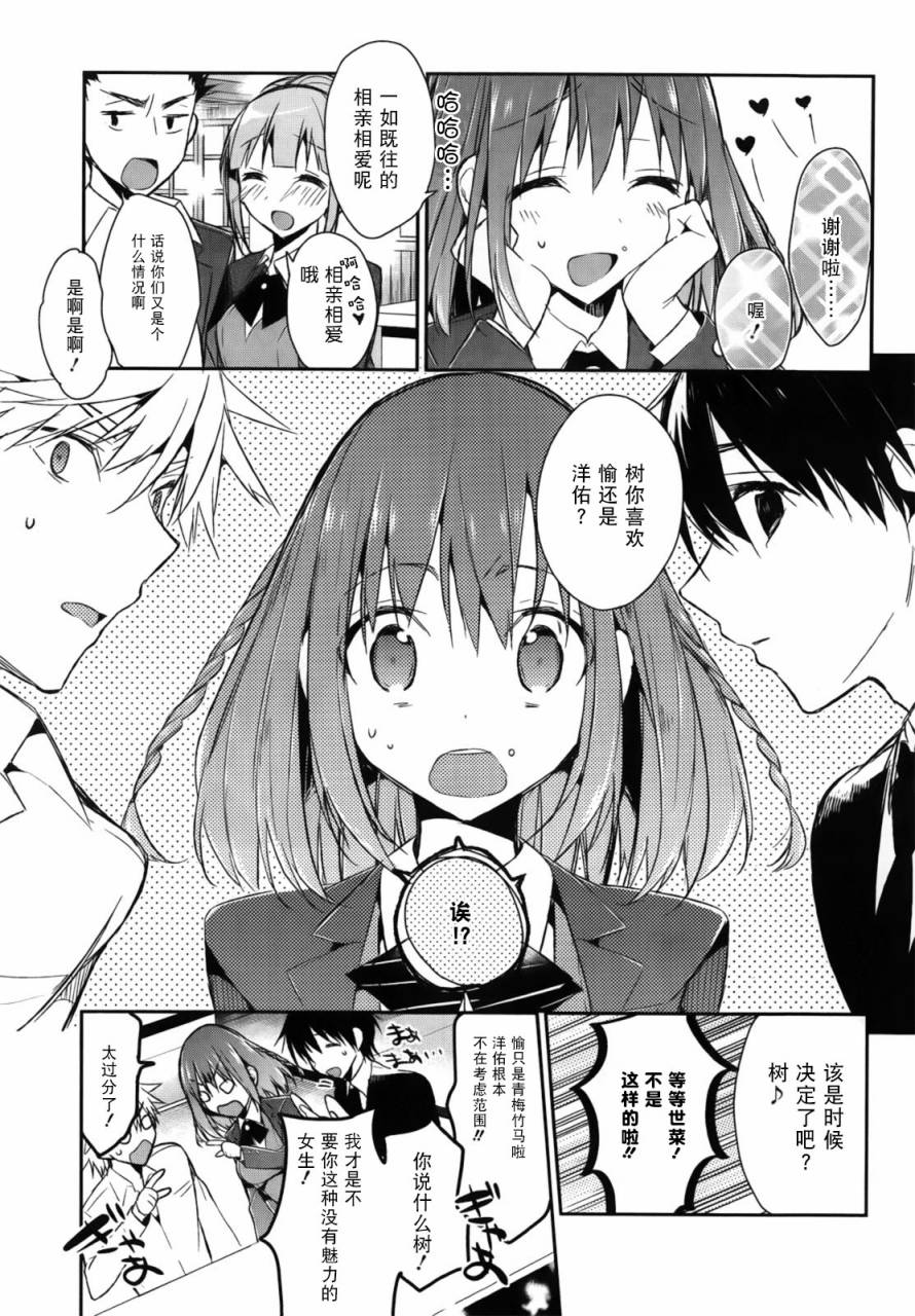 无人知晓的有塔小镇韩漫全集-第03话无删减无遮挡章节图片 