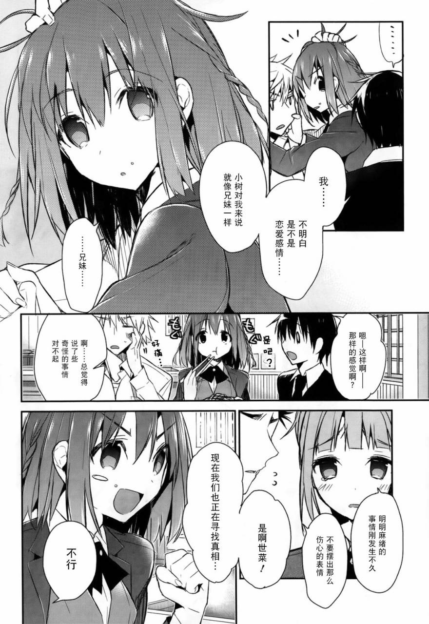 无人知晓的有塔小镇韩漫全集-第03话无删减无遮挡章节图片 