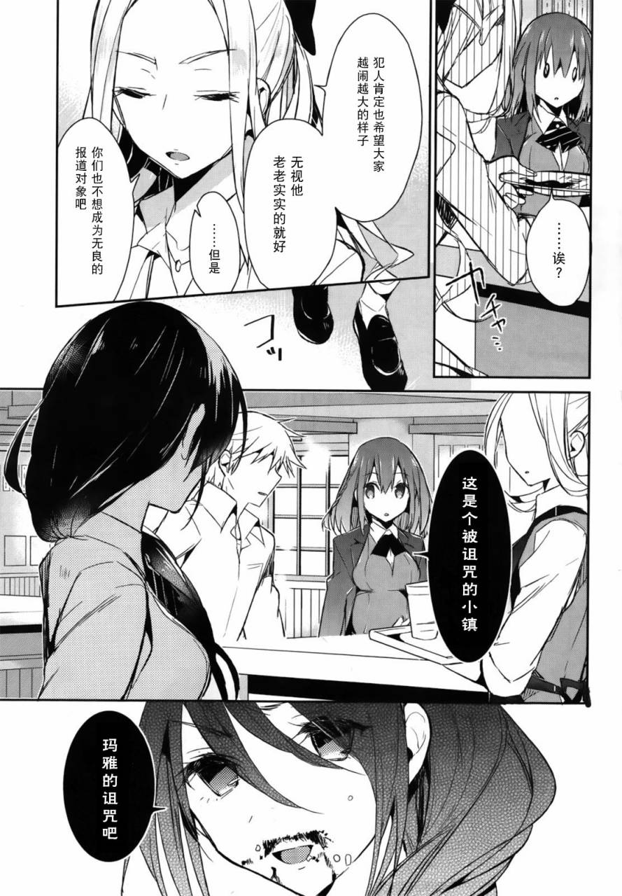 无人知晓的有塔小镇韩漫全集-第03话无删减无遮挡章节图片 