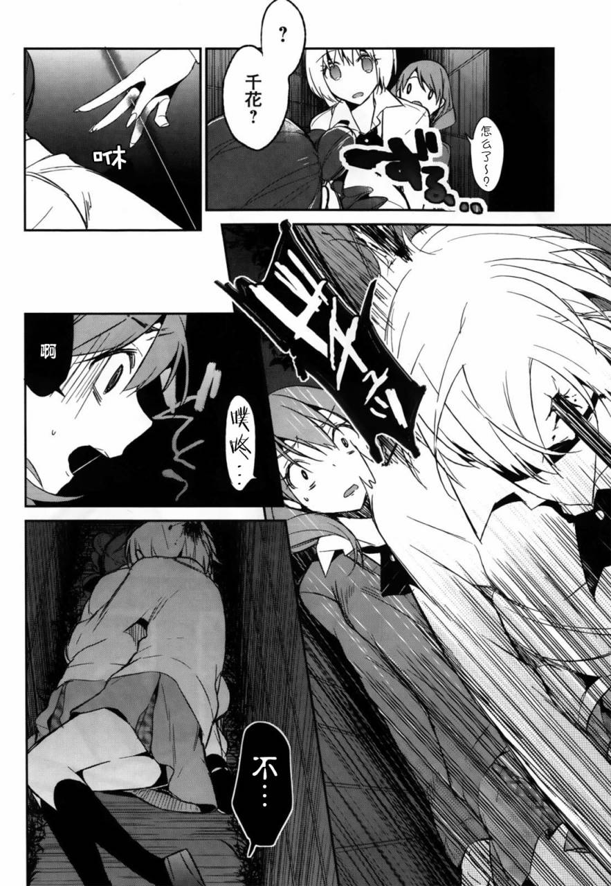 无人知晓的有塔小镇韩漫全集-第03话无删减无遮挡章节图片 