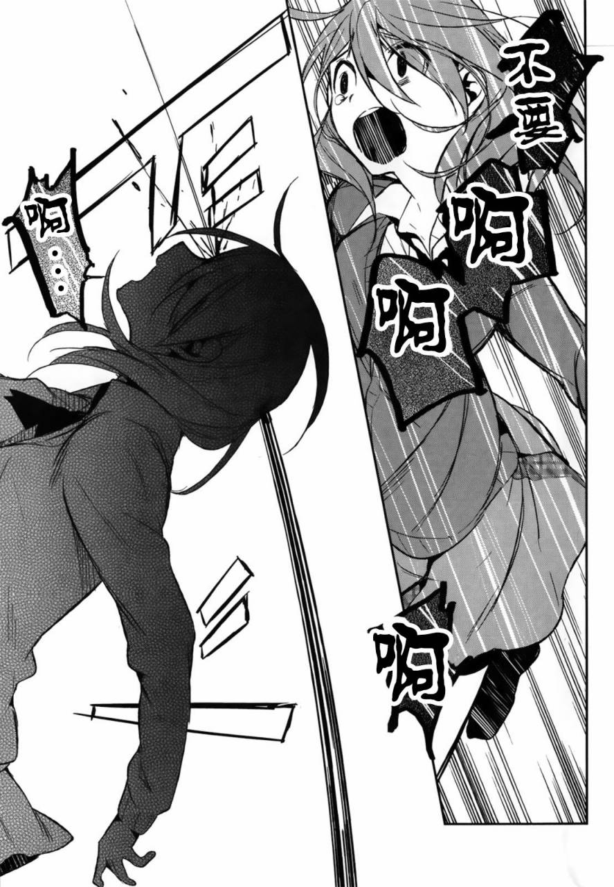 无人知晓的有塔小镇韩漫全集-第03话无删减无遮挡章节图片 