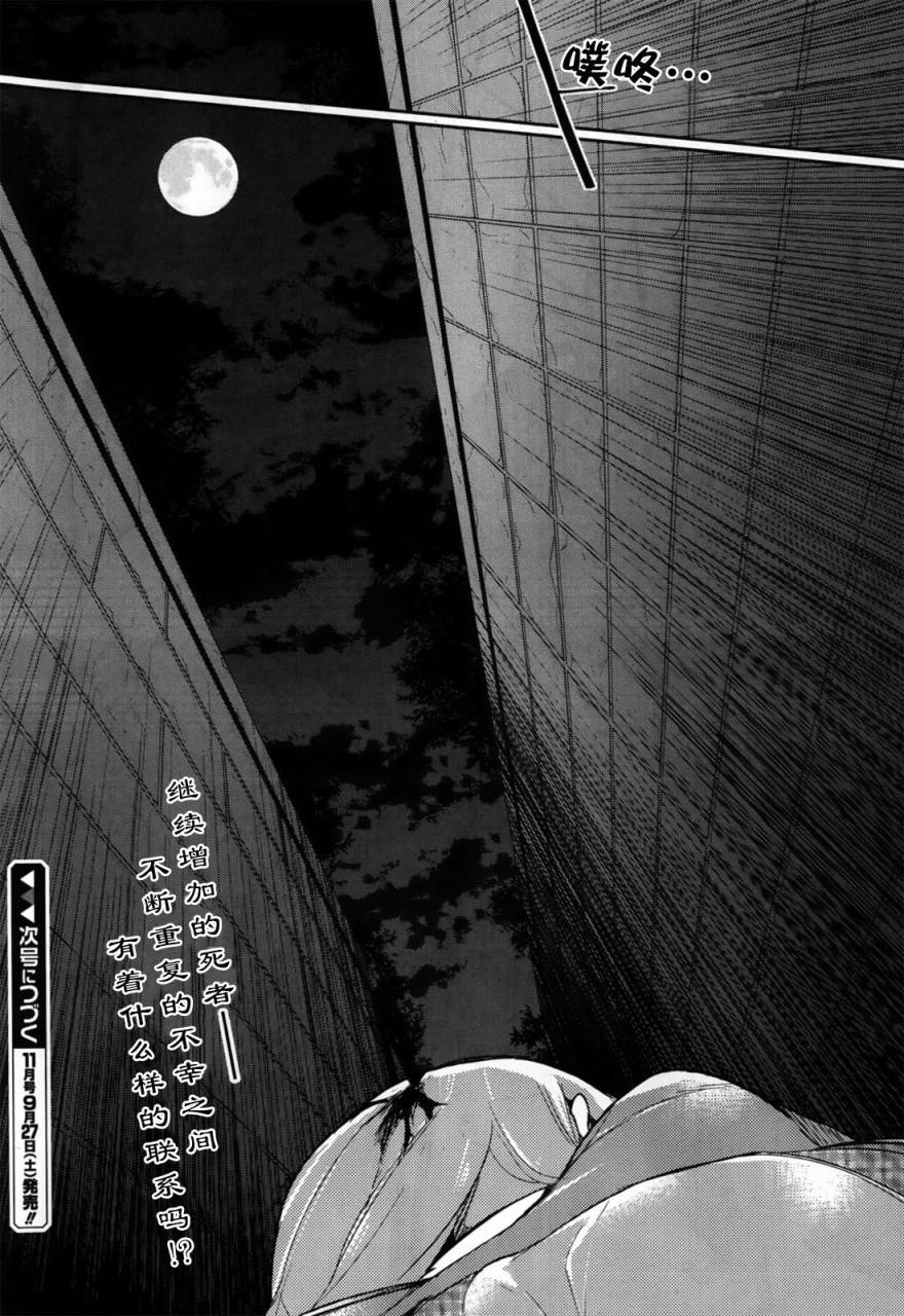 无人知晓的有塔小镇韩漫全集-第03话无删减无遮挡章节图片 