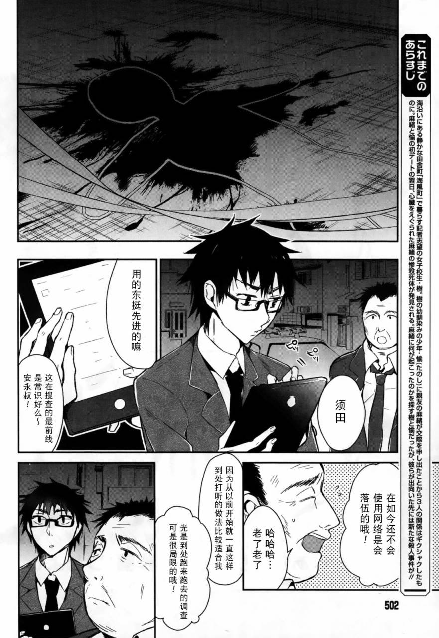 无人知晓的有塔小镇韩漫全集-第03话无删减无遮挡章节图片 