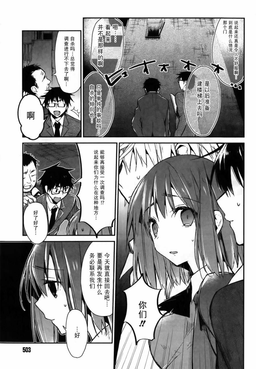 无人知晓的有塔小镇韩漫全集-第03话无删减无遮挡章节图片 
