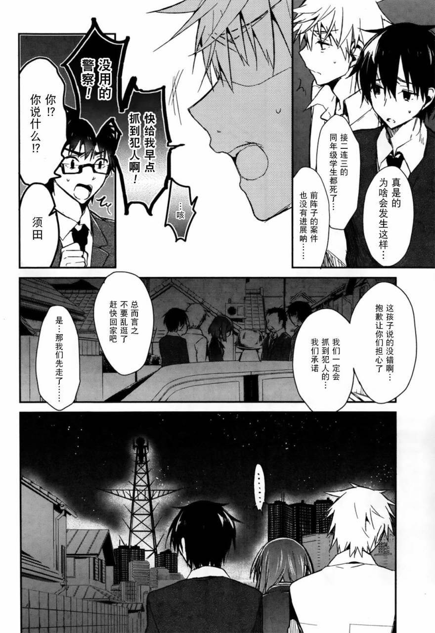 无人知晓的有塔小镇韩漫全集-第03话无删减无遮挡章节图片 