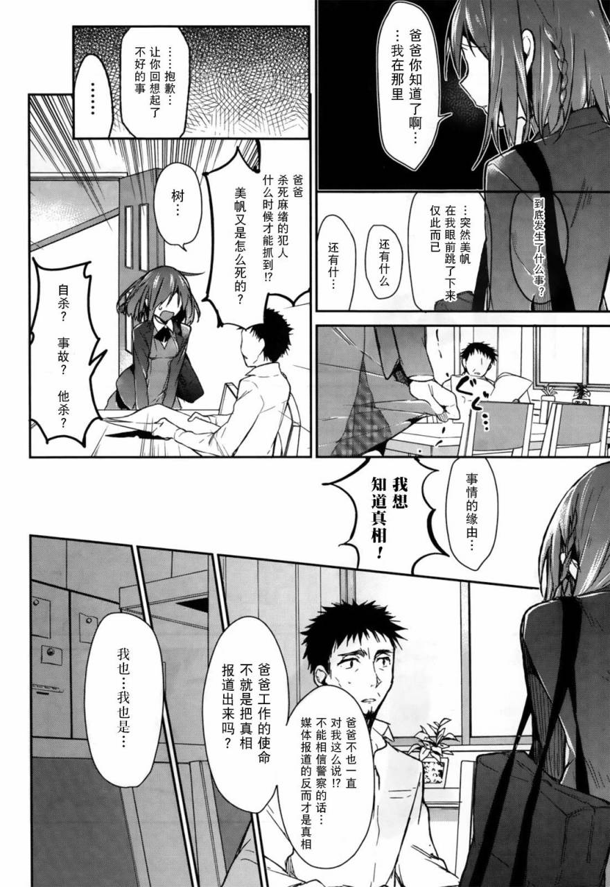 无人知晓的有塔小镇韩漫全集-第03话无删减无遮挡章节图片 