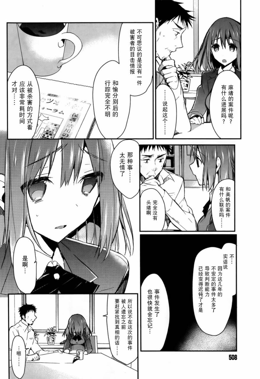 无人知晓的有塔小镇韩漫全集-第03话无删减无遮挡章节图片 