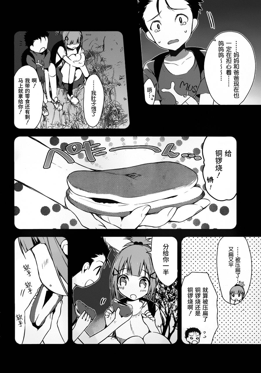 无人知晓的有塔小镇韩漫全集-第04话无删减无遮挡章节图片 
