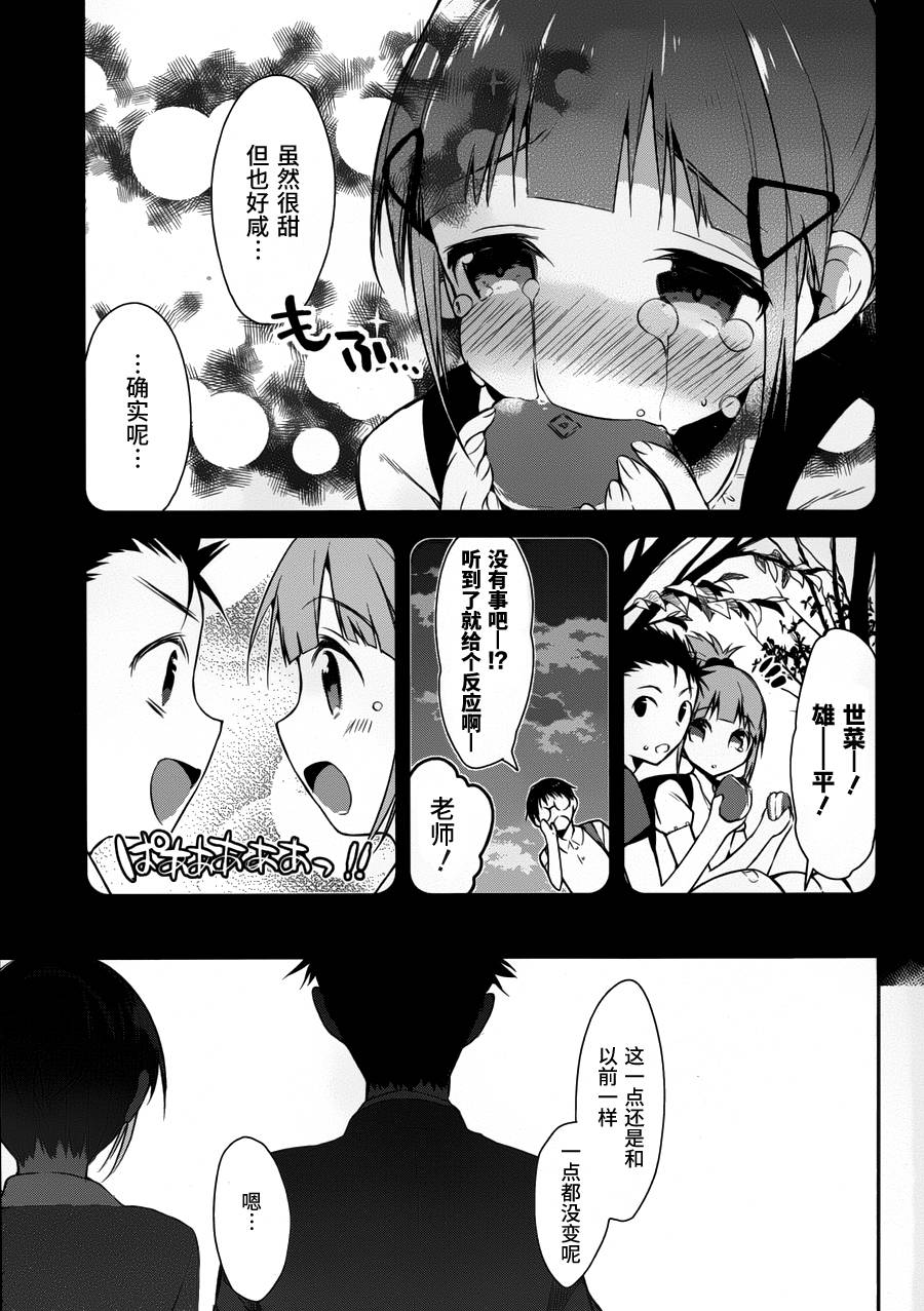 无人知晓的有塔小镇韩漫全集-第04话无删减无遮挡章节图片 