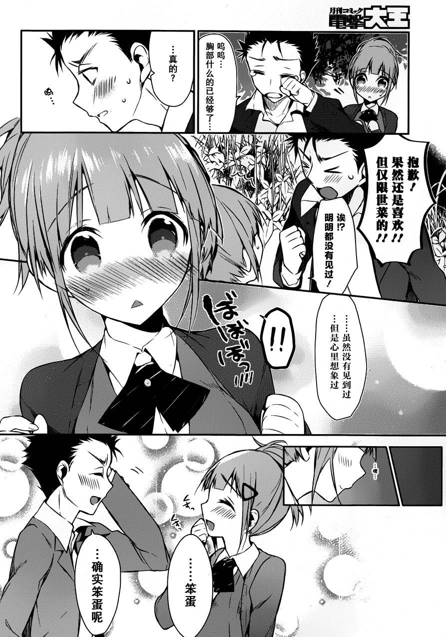 无人知晓的有塔小镇韩漫全集-第04话无删减无遮挡章节图片 