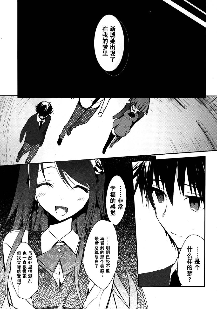 无人知晓的有塔小镇韩漫全集-第04话无删减无遮挡章节图片 
