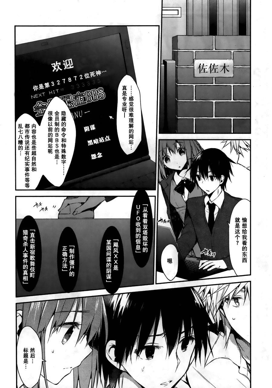 无人知晓的有塔小镇韩漫全集-第04话无删减无遮挡章节图片 