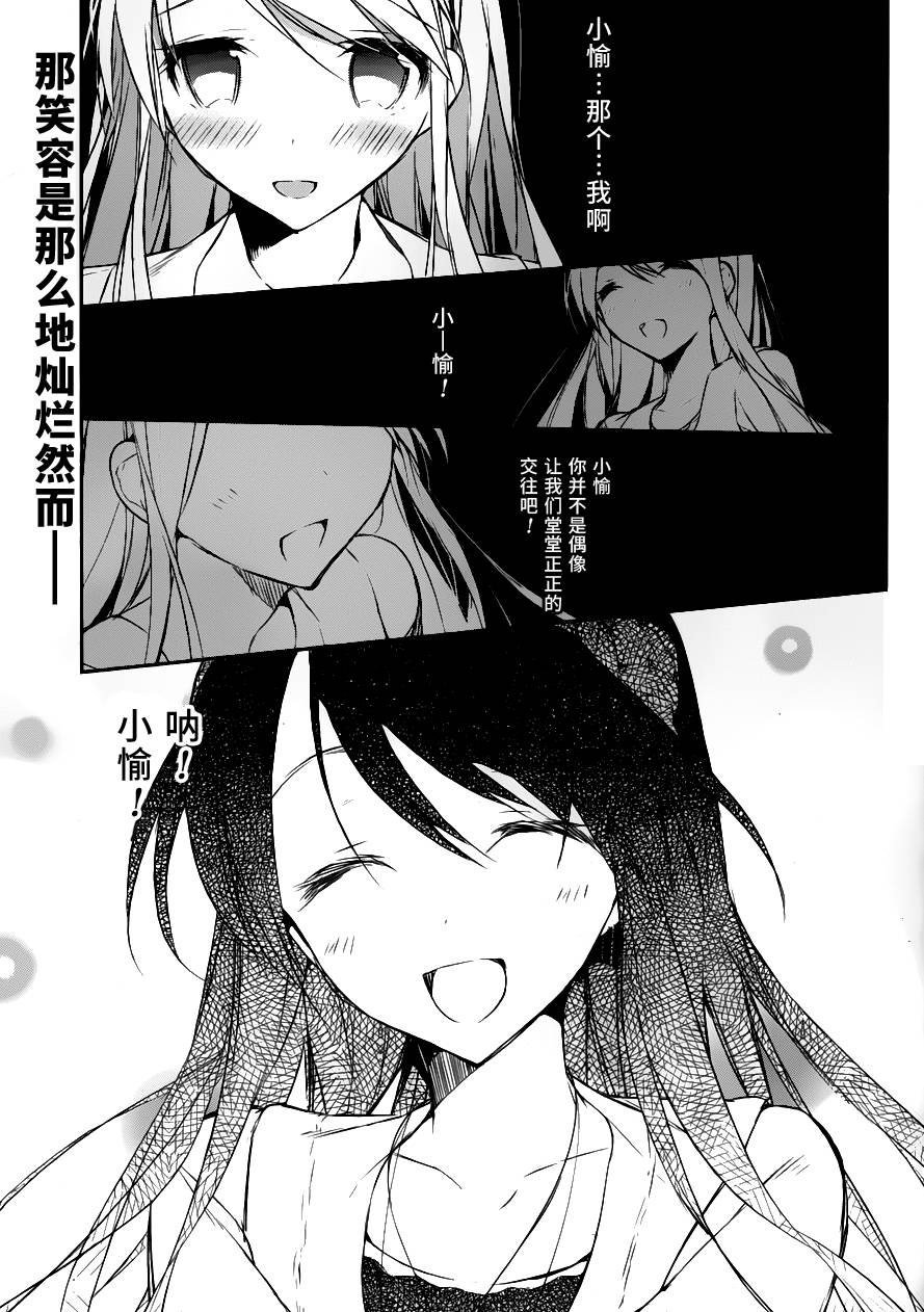 无人知晓的有塔小镇韩漫全集-第04话无删减无遮挡章节图片 