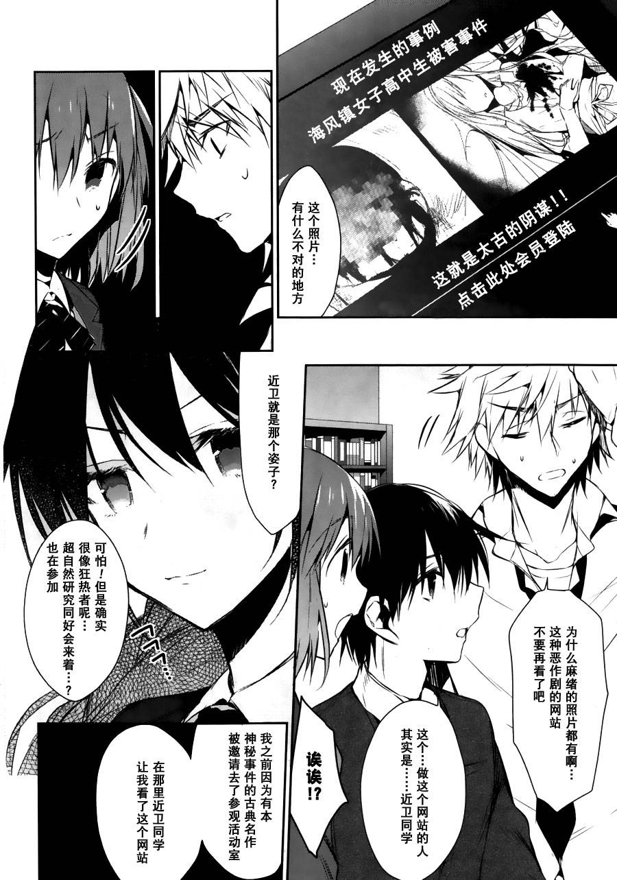 无人知晓的有塔小镇韩漫全集-第04话无删减无遮挡章节图片 