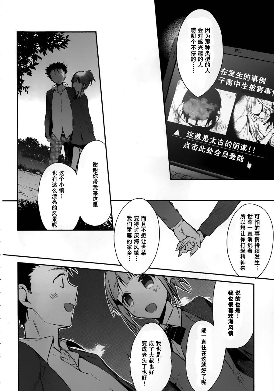 无人知晓的有塔小镇韩漫全集-第04话无删减无遮挡章节图片 