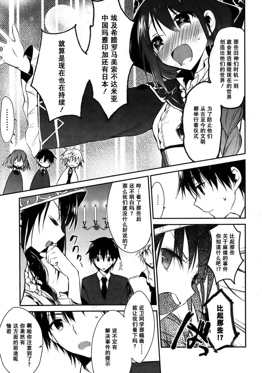 无人知晓的有塔小镇韩漫全集-第04话无删减无遮挡章节图片 