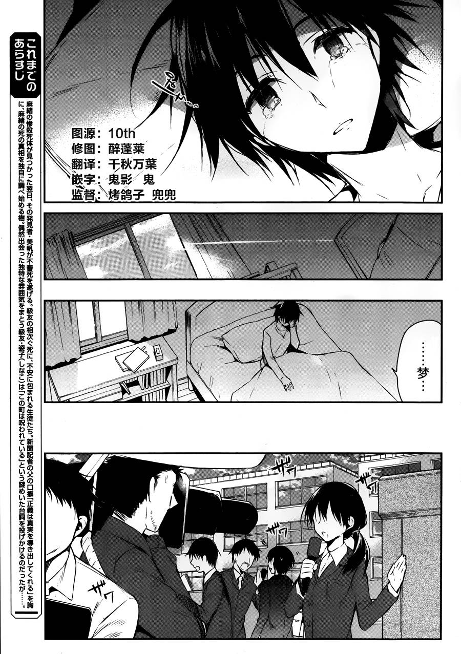 无人知晓的有塔小镇韩漫全集-第04话无删减无遮挡章节图片 