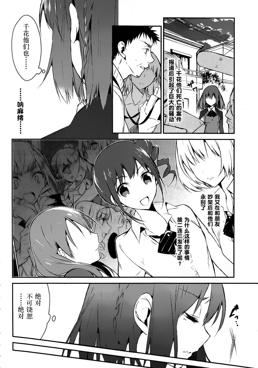 无人知晓的有塔小镇韩漫全集-第04话无删减无遮挡章节图片 