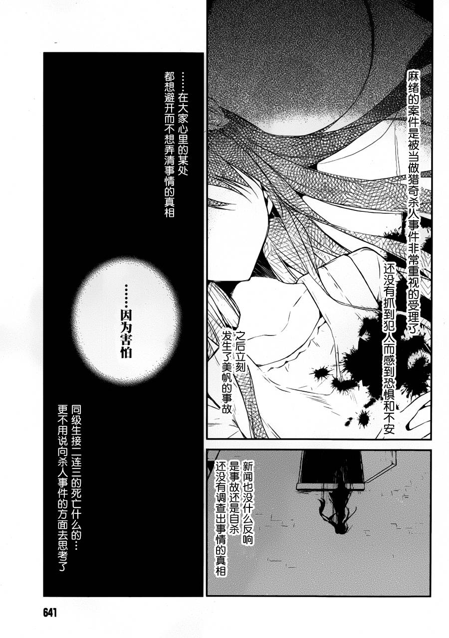 无人知晓的有塔小镇韩漫全集-第04话无删减无遮挡章节图片 