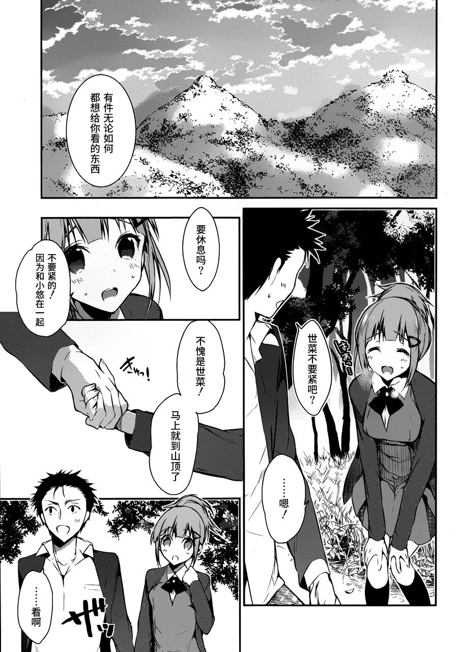 无人知晓的有塔小镇韩漫全集-第04话无删减无遮挡章节图片 