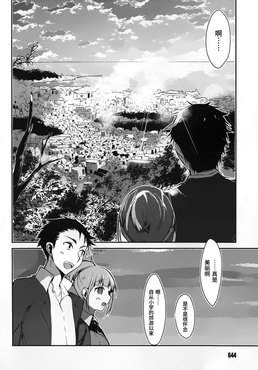 无人知晓的有塔小镇韩漫全集-第04话无删减无遮挡章节图片 