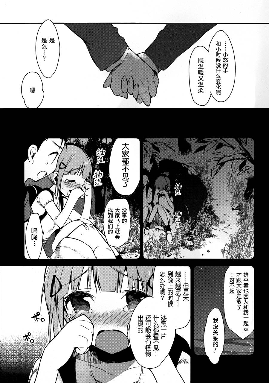 无人知晓的有塔小镇韩漫全集-第04话无删减无遮挡章节图片 