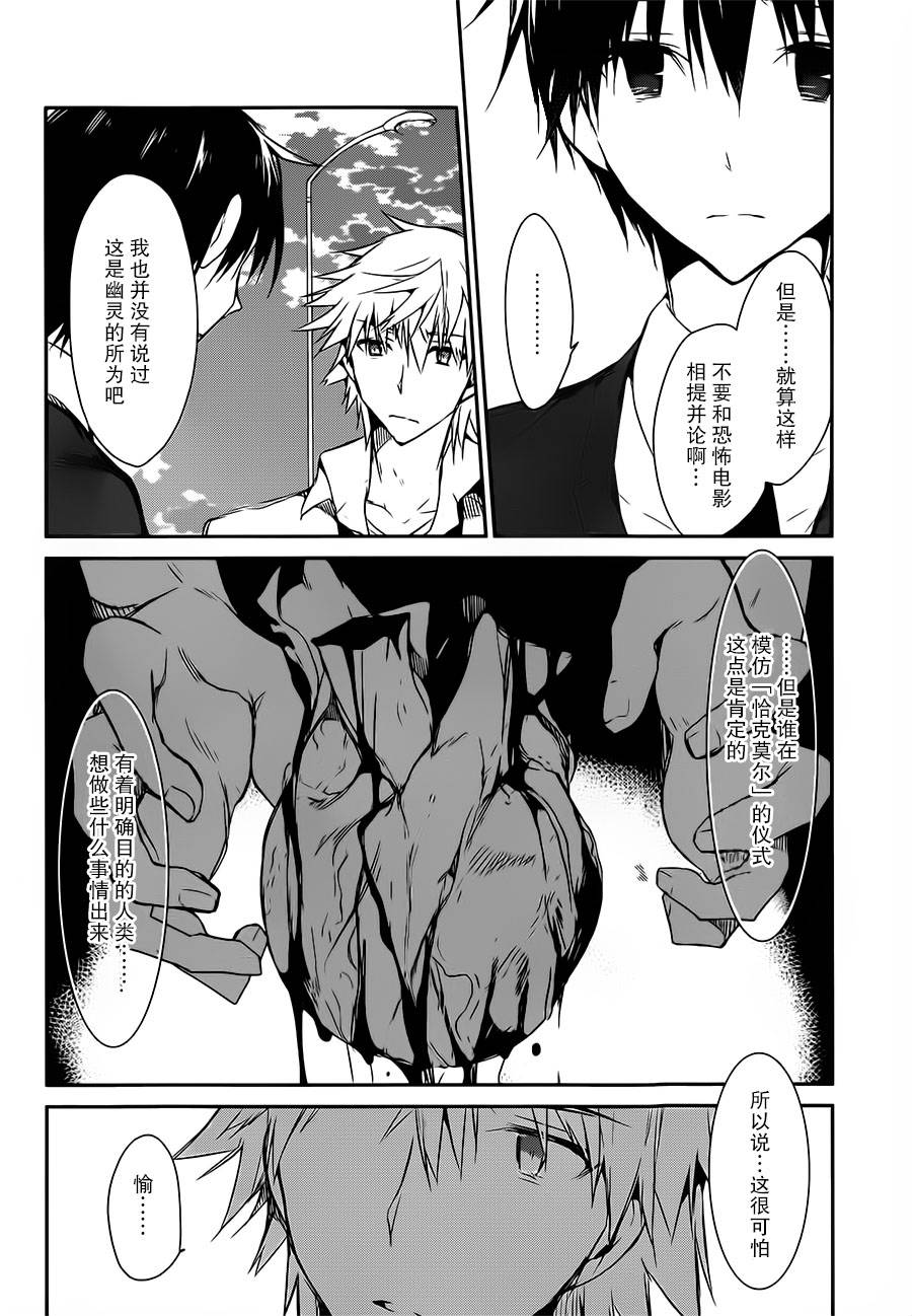 无人知晓的有塔小镇韩漫全集-第05话无删减无遮挡章节图片 