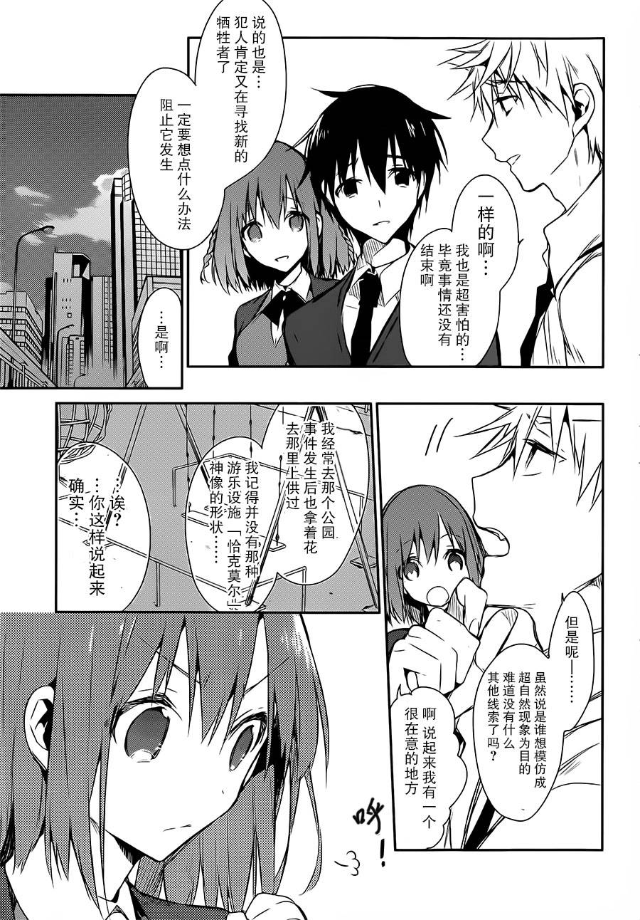 无人知晓的有塔小镇韩漫全集-第05话无删减无遮挡章节图片 
