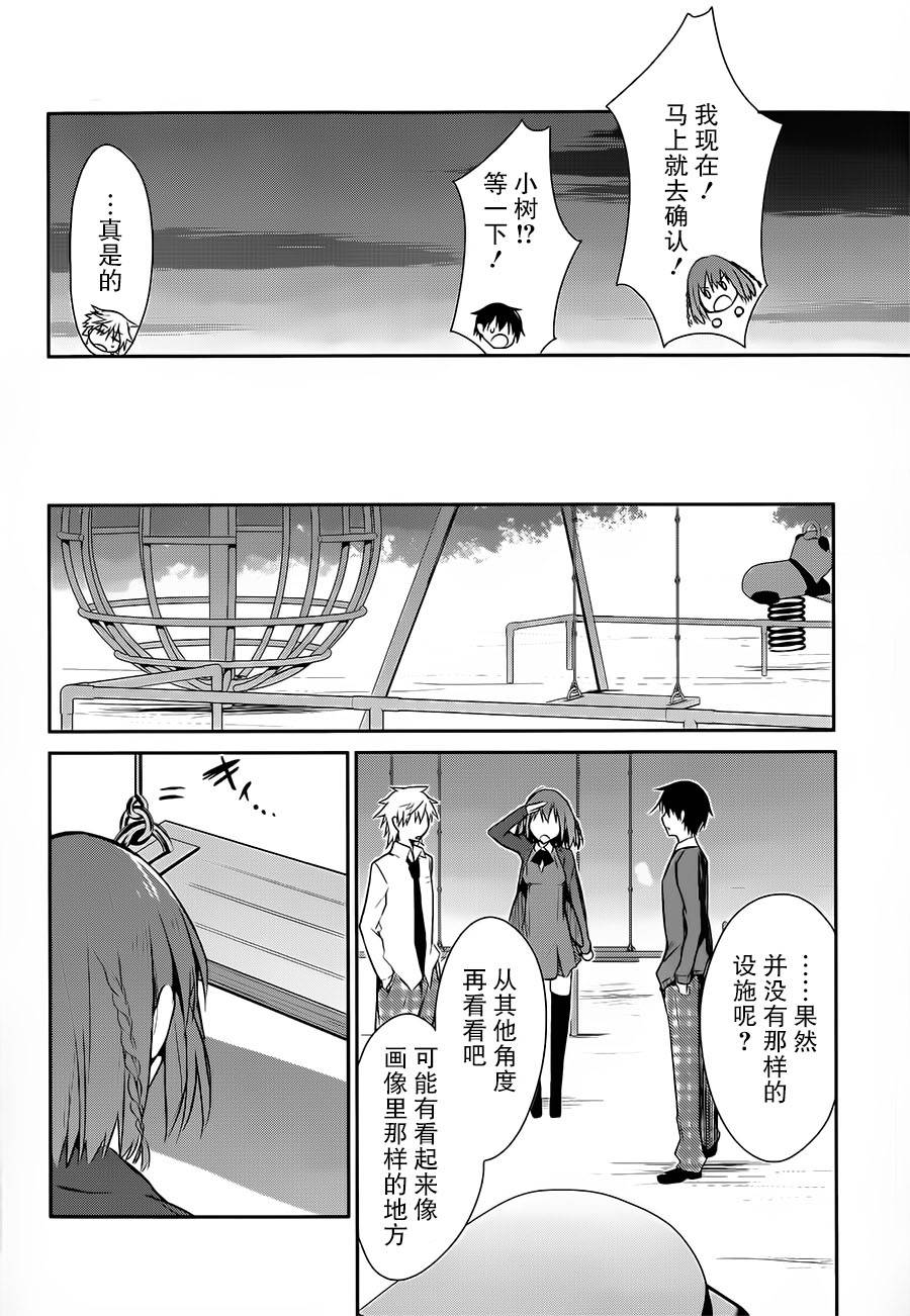 无人知晓的有塔小镇韩漫全集-第05话无删减无遮挡章节图片 
