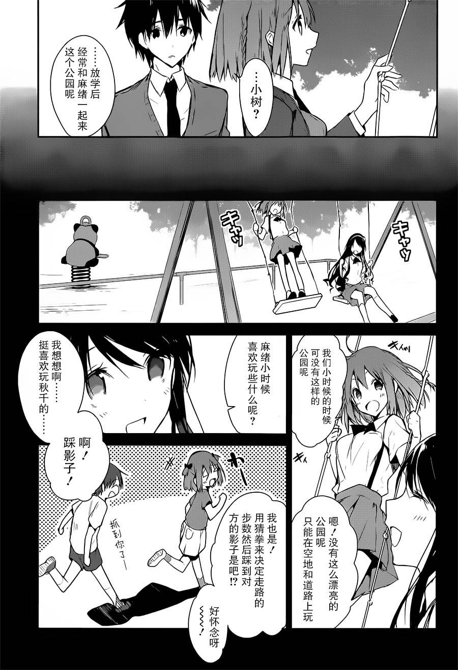 无人知晓的有塔小镇韩漫全集-第05话无删减无遮挡章节图片 