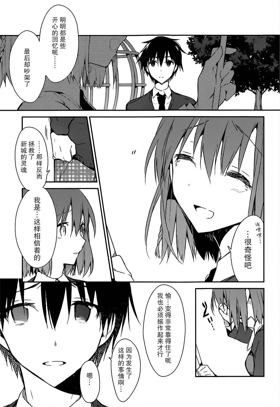无人知晓的有塔小镇韩漫全集-第05话无删减无遮挡章节图片 