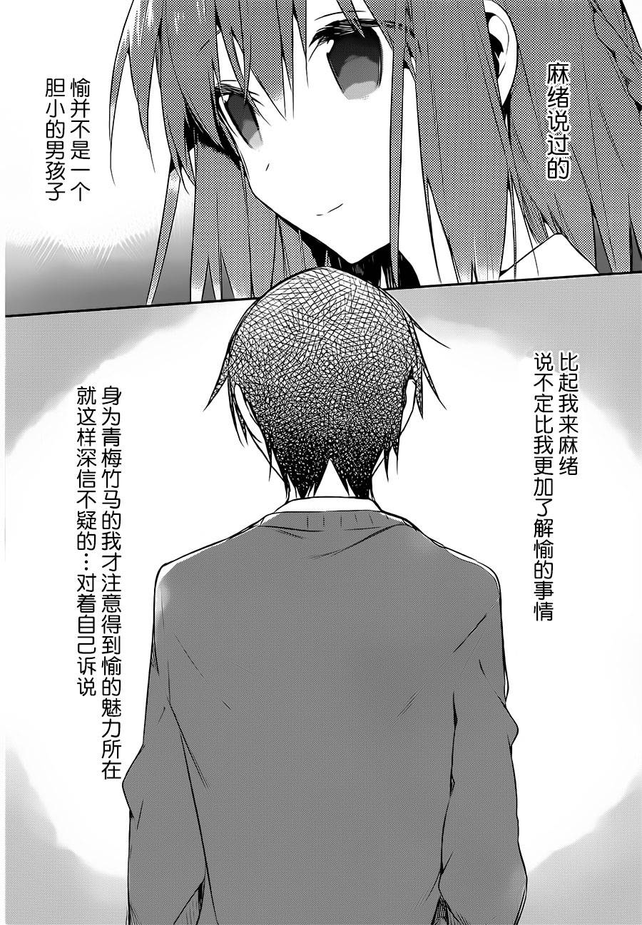 无人知晓的有塔小镇韩漫全集-第05话无删减无遮挡章节图片 
