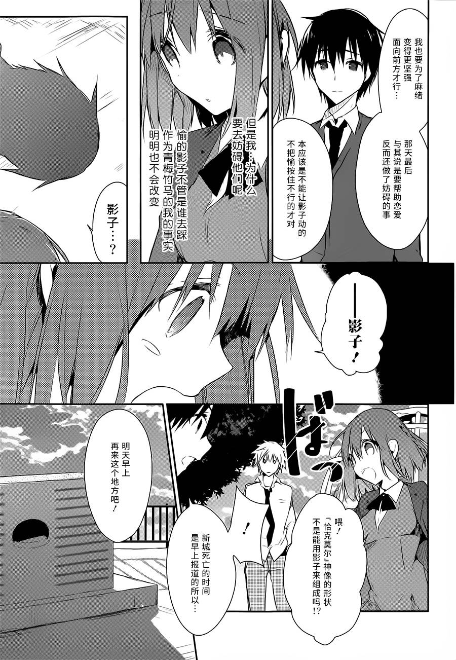 无人知晓的有塔小镇韩漫全集-第05话无删减无遮挡章节图片 