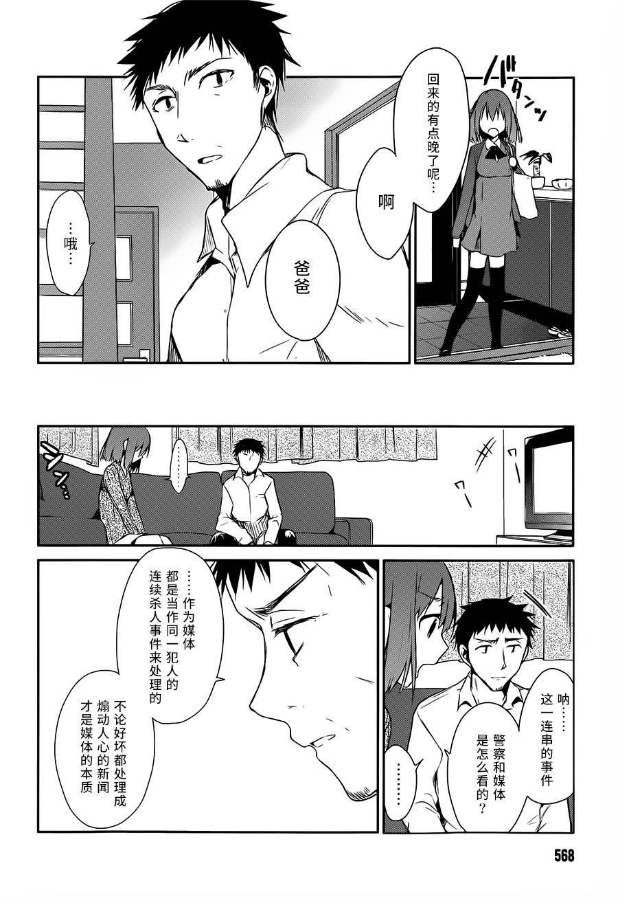 无人知晓的有塔小镇韩漫全集-第05话无删减无遮挡章节图片 