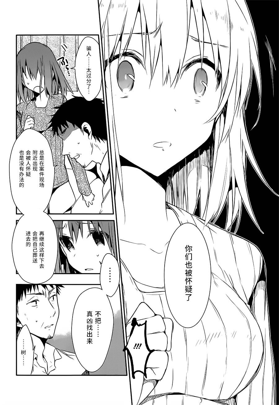 无人知晓的有塔小镇韩漫全集-第05话无删减无遮挡章节图片 